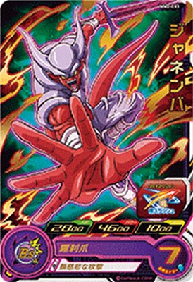 楽天市場】ドラゴンボールヒーローズ GM2弾 UR ジャネンバ