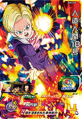 楽天市場】スーパードラゴンボールヒーローズ MM2-047 UR 人造