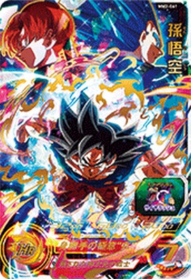 ドラゴンボールヒーローズ MM2弾サンプルカード 楽天市場】スーパードラゴンボールヒーローズ MM2-068 UR 孫悟空