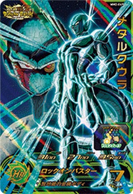 楽天市場】スーパードラゴンボールヒーローズ MM5-022 UR