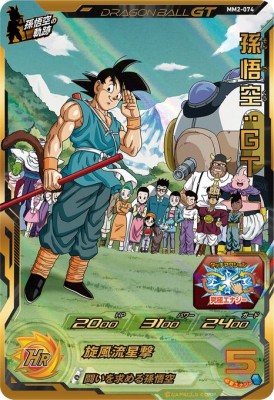 ドラゴンボールヒーローズ mmp-07 神龍 2025年最新】MMP 神龍の人気アイテム - メルカリ