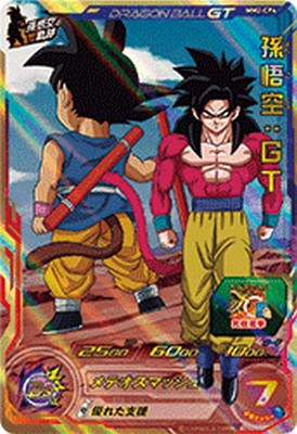 スーパードラゴンボールヒーローズ MM2-SEC 孫悟空:GT ドラゴンボール - MM2-SEC 孫悟空GT スーパードラゴンボール