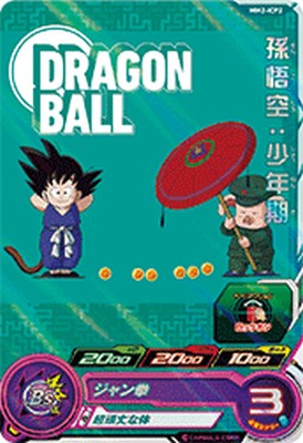 楽天市場】スーパードラゴンボールヒーローズ UGM5-011 DA