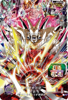 楽天市場】スーパードラゴンボールヒーローズ MM1-SEC2 UR セル