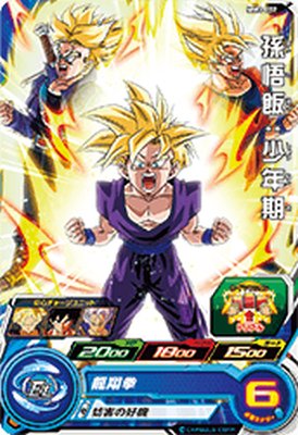 楽天市場】スーパードラゴンボールヒーローズ MM3-071 UR 孫悟空