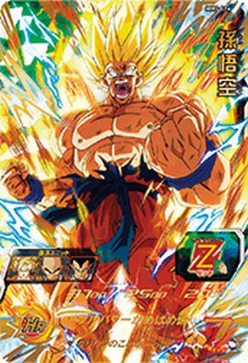 楽天市場】スーパードラゴンボールヒーローズ MM3-SEC3 UR
