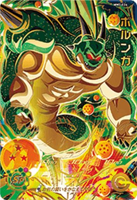 楽天市場】スーパードラゴンボールヒーローズ MM3-052 UR フリーザ 