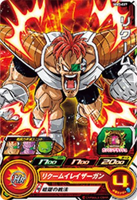 スーパードラゴンボールヒーローズ MM3弾 ベジータ SEC スーパードラゴンボールヒーローズ MM3-SEC ベジータ 孫悟空