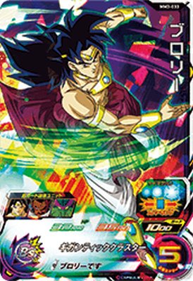 【DBHサービス継続‼️】mm3ブロリー シークレット MM3-SEC4 ブロリー UR | ドラゴンボールヒーローズ,スーパー