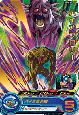 mm3-070 ブロリーBR PSA10 MM3-070 ブロリー：BR UR | ドラゴンボールヒーローズ