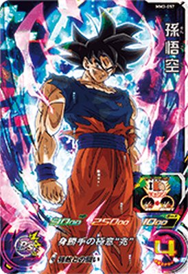 スーパードラゴンボールヒーローズ MM3-071 孫悟空③ BANDAI スーパードラゴンボールヒーローズ MM3-071 孫悟空 UR