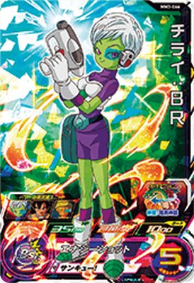 ドラゴンボールヒーローズ　MM3-020 DA PSA10 mm3-020.jpg