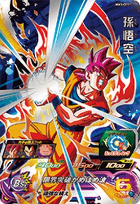 孫悟空　cp　キャンペーン　ドラゴンボール　ヒーローズ　MM3弾 楽天市場】スーパードラゴンボールヒーローズ MM4-CP3 CP 孫悟空