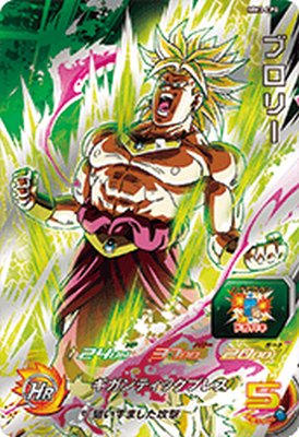楽天市場】スーパードラゴンボールヒーローズ ブロリー