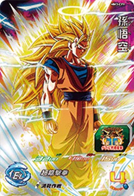ドラゴンボールヒーローズMM 3 MM3-SEC3 フリーザ 恐怖と絶望の帝王 | DBH日和（ドラゴンボール