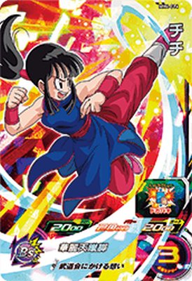 スーパードラゴンボールひーローズ MM4弾 サンプルカード 楽天市場】スーパードラゴンボールヒーローズ MM4-014 チチ SR