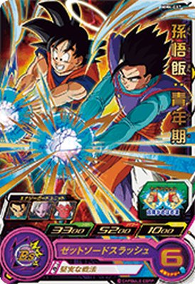 スーパードラゴンボールヒーローズ 孫悟飯：青年期 H4-11 Amazon.co.jp: ドラゴンボールヒーローズ第4弾(UR)H4-11孫悟飯