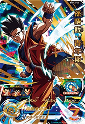 ベジットMM4-SECと孫悟飯:青年期MM4-SEC3 強力2枚セット MM4-SEC3 孫悟飯：青年期 勝てんぜおまえは・・・ | DBH日和
