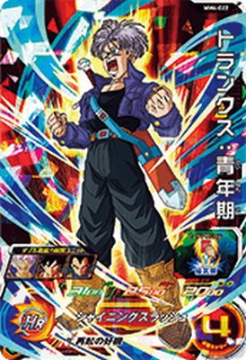 ドラゴンボールヒーローズ h3-sec トランクス青年期 ars10 楽天市場】スーパードラゴンボールヒーローズ MM5-H3-SEC LC UR
