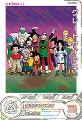 楽天市場】スーパードラゴンボールヒーローズ UM10-012 DA