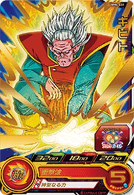 ゴクウブラック スーパードラゴンボールヒーローズ 4レアカード 楽天市場】スーパードラゴンボールヒーローズ MM4-054 UR ゴクウ