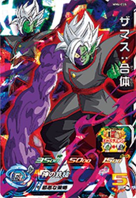 スーパードラゴンボールヒーローズ MM4-027 DA グレートサイヤマン ドラゴンボール - MM4-027 グレートサイヤマン スーパー