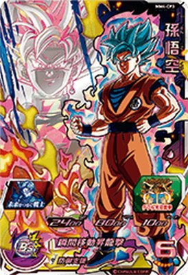 楽天市場】スーパードラゴンボールヒーローズ MMP-07 神龍