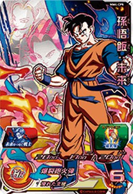 楽天市場】スーパードラゴンボールヒーローズ MM4-SEC3 UR 孫悟