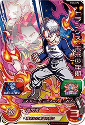 ドラゴンボールヒーローズ h3-sec トランクス:青年期 PSA10 鑑定品 スーパードラゴンボールヒーローズ H3-SEC LC トランクス：青年