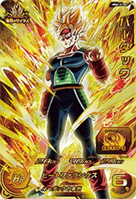 楽天市場】スーパードラゴンボールヒーローズ BM4-CP3 CP