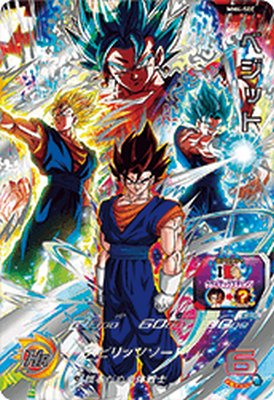 スーパードラゴンボールヒーローズ MM4-SEC UR ベジット【メテオミッション4弾】 【シークレットアルティメットレア】