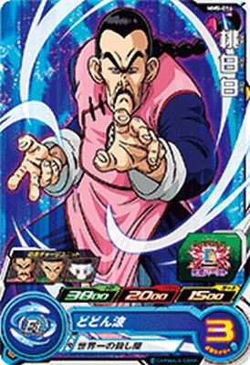 ドラゴンボールヒーローズmm5 MM5-068 ブロリー SR | ドラゴンボールヒーローズ,スーパー