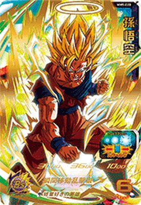 孫悟空　pums13-sec  psa10 スーパードラゴンボールヒーローズ 孫悟空 PUMS13-SEC - メルカリ