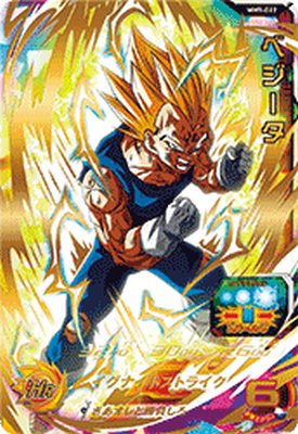 楽天市場】スーパードラゴンボールヒーローズ MM5-023 UR