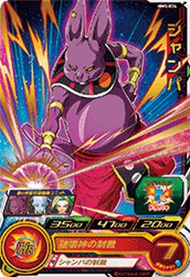 スーパードラゴンボールヒーローズ MM5 H2-SEC LCハッチヒャック スーパードラゴンボールヒーローズ MM5 H2-SEC LC ハッチ