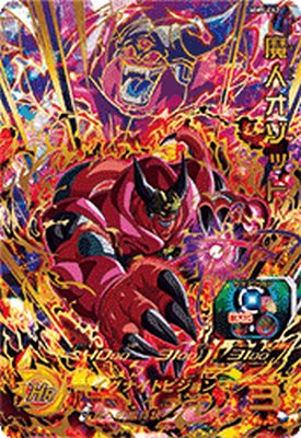 楽天市場】スーパードラゴンボールヒーローズ MM5-SEC3 UR
