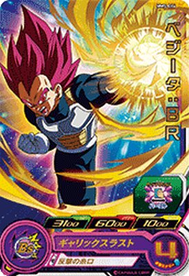 ドラゴンボールヒーローズ ベジータMM5-026 DA mm5-064.jpg