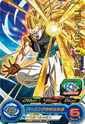 楽天市場】スーパードラゴンボールヒーローズ MM5-024 R ゴテンクス