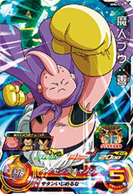 ドラゴンボールヒーローズ　h6-46 魔人ブウ悪 スーパードラゴンボールヒーローズ H6-46 魔人ブウ 悪