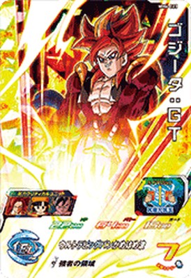 ドラゴンボールヒーローズ MM6-SEC3DA ゴジータ:GT 楽天市場】スーパードラゴンボールヒーローズ MM6-SEC3 ゴジータ