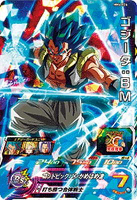 ドラゴンボールヒーローズ　MM6-SEC3DA ゴジータGT 楽天市場】スーパードラゴンボールヒーローズ MM6-SEC3 ゴジータ