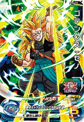 SDBH MM6 ベジット3枚セット SDBH MM6 ベジット3枚セット SDBH MM6 ベジット3枚セット 楽天