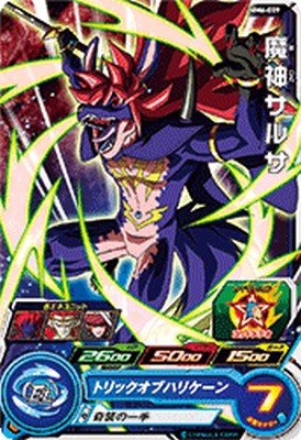 スーパードラゴンボールヒーローズmm6 スーパードラゴンボールヒーローズ MM6-SEC4 UR 孫悟空 【メテオ