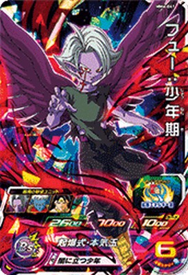 ドラゴンボールヒーローズ   MM6弾　ベジット　ゴジータゼノ　孫悟空少年期 楽天市場】スーパードラゴンボールヒーローズ MM6-029 SR