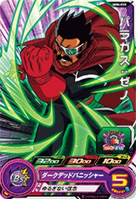 楽天市場】スーパードラゴンボールヒーローズ MM6-012 DA