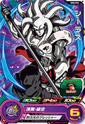 楽天市場】スーパードラゴンボールヒーローズ MM6-050 C 超17号