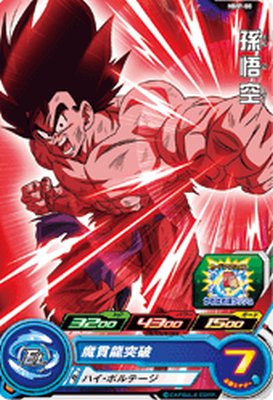 ドラゴンボールヒーローズ mmp-07 神龍 楽天市場】スーパードラゴンボールヒーローズ MMP-07 神龍
