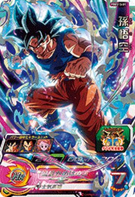 楽天市場】スーパードラゴンボールヒーローズ H7-10 P 孫悟空 UR