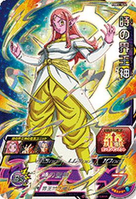 楽天市場】スーパードラゴンボールヒーローズ PCS-05 界王神