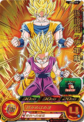 PSA10 孫悟空 PUMS13-SEC ドラゴンボール SDBH SS Son Goku Super Dragon Ball Heroes SEC Card PUMS13-SEC
